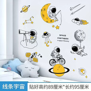 歐仕圖（OUSHITU）卡通墻貼自粘 墻壁裝飾貼畫溫馨臥室床頭布置兒童房間diy貼紙櫥窗 線條宇宙