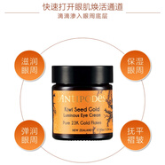 安蒂花子金臻至奇異果籽眼霜 30ml
