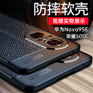 bova 適用華為Nova9SE手機殼磨砂防滑防指紋JLN-AL00手機套防摔硅膠軟殼榮耀50SE男款殼散熱后蓋保護套 華為Nova9SE/榮耀50SE通用黑色皮紋軟殼