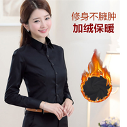 詩蘭倫薩加厚保暖長袖白襯衫女職業(yè)裝學生襯衣上衣正裝酒店修身工作服 黑色（加絨） 5XL（150-160斤）