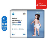 倍康柔薄系列紙尿l褲紙尿片拉拉褲S-4XL嬰兒尿不濕透氣干爽 拉拉褲34【片】(12-14k 3片 XL