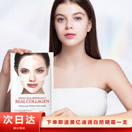 DERMAFIX林允同款【現貨】DERMAFIX韓國貴婦面膜膠原蛋白維C積雪草修復水 白色補水亮白亢皺彈力 8片