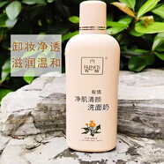 有情（FRENDS）蒲公英洗面奶克去凈肌補(bǔ)水保濕滋潤(rùn)卸妝潔面乳男女學(xué)生 200g