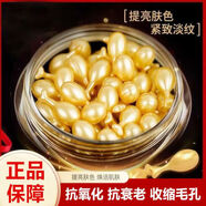 婭芝富勒烯胎盤素精華液羊胎素膠囊玻尿酸原液小雞腿面部精華液提拉緊 全新升級/美白祛斑效果翻倍 0.34g 德國進口原料