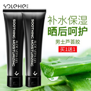 和風雨（Hefengyu）男士蘆薈膠100g 控油弱化痘印 保濕補水 曬后舒緩修護男女通用