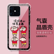 卡歐丹 適用小度青禾v20手機殼小度青禾學(xué)習機保護殼潮牌透明氣囊小度青禾V20時(shí)尚卡通防摔保護軟殼 邊框保持開(kāi)心-氣囊