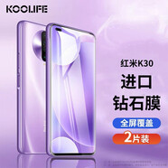 KOOLIFE【兩片】適用紅米K30/30Pro鋼化膜RedmiK30i/30s至尊紀(jì)念版手機(jī)保護(hù)貼膜玻璃全屏覆蓋超薄高清防摔