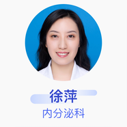 徐萍 內(nèi)分泌科 主任醫(yī)師 江蘇大學附屬醫(yī)院