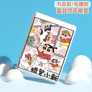 沐里適用Apple蘋(píng)果iPad Air第1/2/5/6代保護套9.7英寸帶筆槽智能休眠皮套動(dòng)漫卡通硅膠全包保護殼 【書(shū)本款/出雞小新】 蘋(píng)果iPadAir(第5代)9.7英寸