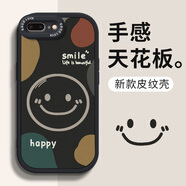 澤逸適用蘋果8plus/7p手機殼 iPhone8/7/se3/se2全包防摔6/6s新款6plus個性創(chuàng)意splus硅膠皮紋軟殼男女 【酷炫黑】微笑笑臉-贈保護膜 蘋果7P(8Plus)