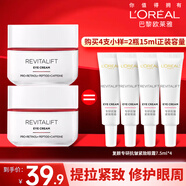 歐萊雅3.0紫熨斗眼霜三代全臉淡紋玻色因復(fù)顏抗皺緊致小樣便攜旅行裝 復(fù)顏新款專研抗皺眼霜7.5ml*4