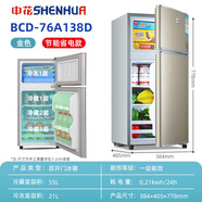 申花小冰箱家用小型冷藏冷凍76L雙門電冰箱 金色76升