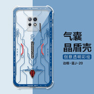 卡歐丹（KAOUDAN） 努比亞紅魔7spro手機(jī)殼NX709S保護(hù)套潮牌高達(dá)透明氣囊彩繪殼 【邊框-藍(lán)J-20-氣囊】 紅魔7S pro