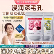 貝玲美（BEILINGMEI）玫瑰軟膜粉洋甘菊軟膜粉面膜粉補水保濕收縮毛孔面膜女水光軟膜粉 玫瑰+洋甘菊 (各1袋500g+工具)