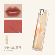 酵色 晶凍口紅玻璃水光唇凍 高級顯白持久鎖色送女生閨蜜生日禮物 #516松仁醇巧【晶凍款】