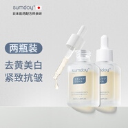 SUMDOY日本進口美白精華液補水保濕抗皺提拉緊致收縮毛孔煙酰胺原液 【周期兩瓶裝】根源斷黑緊致美白
