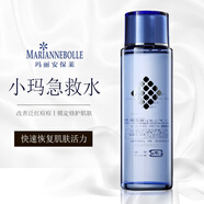 瑪麗安保萊日本瑪麗安保萊急救水濕敷水褪紅舒緩補(bǔ)水維穩(wěn)修護(hù)敏感肌