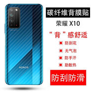 艾么么 適用榮耀X40手機(jī)膜x40gt后殼保護(hù)膜HonorX30i磨砂后背貼紙暢玩20Pro碳纖維防爆軟膜簡約男女款 榮耀X10/TEL-AN00a 高清水凝膜+碳纖維后膜【前后3套】