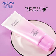 珀萊雅（PROYA）洗面奶女潔面乳潔面膏深層清潔清爽禮物旗艦款 彈潤芯肌活力潔面乳120g