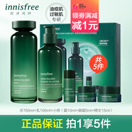 悅詩(shī)風(fēng)吟悅詩(shī)風(fēng)吟綠茶籽水乳套裝平衡舒潤禮盒補水保濕清爽控油 綠茶籽肌活水乳套裝禮盒裝