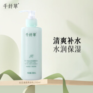 千纖草乳液保濕補水面部柔膚乳男女擦臉大容量 絲瓜清透柔膚乳250ml（新版）