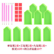 潘蘭德 鉆石畫工具套裝貼鉆神器點(diǎn)鉆筆翻鉆盤膠泥吸鉆筆鉆石十字繡工具 A1套餐