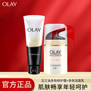 Olay玉蘭油多效修護(hù)霜50g補(bǔ)水保濕面I霜提亮膚色爽膚水潔面乳護(hù)膚套裝 面霜50g+潔面乳100g 玉蘭油