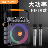 金正廣場舞音響戶外音箱藍牙音響家用K歌便攜式小型低音炮 S68不帶話筒彩燈款