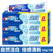 佳潔士鹽白牙膏 天然 清新口氣清潔口腔家庭實(shí)惠裝 90g140克200克 鹽白 200g*3支 佳潔士