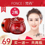 梵西【69到手兩瓶】梵西紅酒多酚睡眠面膜免洗夜間補(bǔ)水保濕男女 紅酒睡眠面膜100g