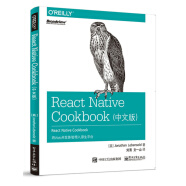 React Native Cookbook（中文版）(博文视点出品)
