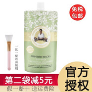 婀卡菲婭老奶奶俄羅斯老奶奶面膜婀卡菲婭涂抹式保濕補水面貼膜去黑頭收縮毛孔 淺綠（緊致）1袋 100ml