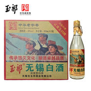 玉祁無錫白酒純糧固態(tài)發(fā)酵五糧濃香型糧食白酒老字號企業(yè)無錫特產(chǎn) 45度 500mL 【純糧固態(tài)白酒】 12瓶裝【暢銷品】