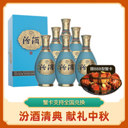 汾酒(FENJIU)【婚宴專(zhuān)享】1500 清香型白酒 (商務(wù)宴請|送禮佳品|收藏) 53度 500mL 6瓶 清典1500 整箱裝