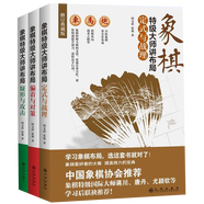 【包郵】象棋書籍入門與象棋布局精要象棋棋譜基本殺法與殘局功夫精要運用大全入門教程 象棋特級大師講布局系列全三冊 定價135