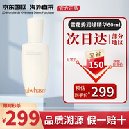 雪花秀（SULWHASOO）致煥活潤燥肌底精華液90ML 護膚品化妝品 補水保濕 滋潤 滋潤修護 雪花秀潤燥精華中樣60ml