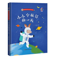 關于職業(yè)的繪本袋鼠跳跳的職業(yè)體驗記職業(yè)啟蒙繪本幼兒園2-3-4-5-6歲兒童繪本小小夢想家消防員警察牙醫(yī)宇航員建筑師教師運動員的一天3-6歲故事書小班中班大班幼兒園 小小宇航員的一天