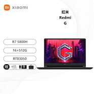 小米Redmi G 二手 16.1寸紅米游戲本144Hz電競屏吃雞電競手提學(xué)生設(shè)計輕薄筆記本 R7 5800H RTX3050 16+512G 99成新