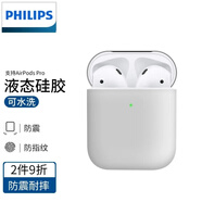 飛利浦（PHILIPS） 適用于A(yíng)irpods3保護套AirpodsPro2代液態(tài)硅膠男女耳機套第三代保護套 Airpods1代2代通用丨皎月白丨真液態(tài)丨超薄款