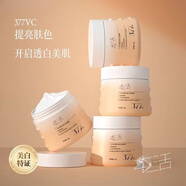 本活涂抹面膜膏雪肌白美抗氧化補(bǔ)水保濕面膜膏補(bǔ)水保濕國(guó)妝修護(hù) 本活面膜膏100g*1瓶