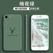 魔巖（MOYAN）【鏡頭全包】適用蘋果se3手機殼液態(tài)硅膠后殼iPhone7/8Plus防摔保護套男女魔巖 暗夜綠【鏡頭全包·麋鹿】液態(tài)硅膠殼 蘋果iPhone SE3
