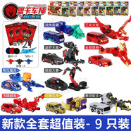盟卡車神之魔幻對(duì)決玩具變形機(jī)器人爆裂男孩蒙萌門神奇歷險(xiǎn)記飛車 二代盟卡車神W全套9款27盟卡