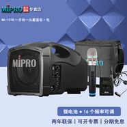 MIPRO MA-101B無線擴音機MA-101U升級版移動導游教師公司參觀講解手提肩背便攜式擴音器音箱音響 一手持一頭戴套裝+防塵袋