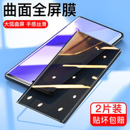 Tensam 適用華為nova9鋼化膜Hinova9pro曲面屏全覆蓋防窺膜高清防爆玻璃水凝軟膜 nova9【全覆蓋防爆曲面膜】防窺版-2片裝