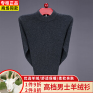 鄭爾丹斯特鄂爾多市產(chǎn)羊毛衫男半高領(lǐng)加厚毛衣中青年男士純色凈版針織打底衫 碳灰 XL 【180/96A】155斤-170斤