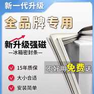 適用海爾BCD-251WDPV 191STPA 228S2 445WDCA 冰箱密封條門(mén)膠條圈 下門(mén)