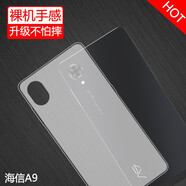 莫迪爾 適用海信a5pro閱讀手機A7手機殼cc版a9掌閱F1保護套a5c磨砂a7cc硅膠防摔軟殼a5cc手機套保護殼por 海信A9（白色殼）