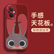 澤逸 適用oppoA96手機(jī)殼 5G全包防摔皮紋新年硅膠可愛卡通軟殼動(dòng)物城男女 A96(5G)【中國(guó)紅】朱迪-贈(zèng)保護(hù)膜