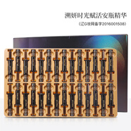 新生活化妝品時光賦活護膚三件套裝套盒專柜正品護膚品官旗艦網(wǎng) 賦活安瓶精華