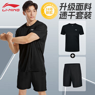 李寧（LI-NING）運動套裝男夏短袖短褲速干健身服跑步籃球訓練衣服飾日常透氣吸汗
